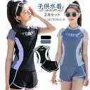 送料無料 水着 女の子 2点セット 体型カバー スクール水着 ラッシュガード スポーツウエア パンツ キッズ セパレート 子供 スイムウェア みずぎ ジュニア ...