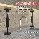 2本セット 家具転倒防止 つっぱり棒 防災グッズ 耐震ポール 伸縮棒 耐圧200kg 軽量 ナイロン 取付高さ18~45cm 簡単設置 狭い隙間用 強力 耐震 ...