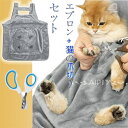 ペット猫寝袋 抱っこ用エプロン ポケット 猫 ニャンコ 小型犬 防寒対策 キャリア 抱っこ紐 カンガルーポケット ペットスリング 暖かい ブランケット 保温 毛...