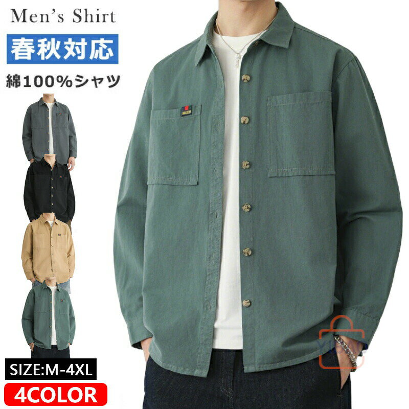 樂天商城 - 綿100% シャツ カジュアルシャツ メンズ 長袖 胸ポケット ビジネス シャツ ワークシャツ 無地 長袖シャツ おしゃれ 大人 カジュアル 通勤 紳士服 トップス 春物 秋服 メンズシャツ コットンシャツ 綿 shirt 30代 40代 50代 プレゼント