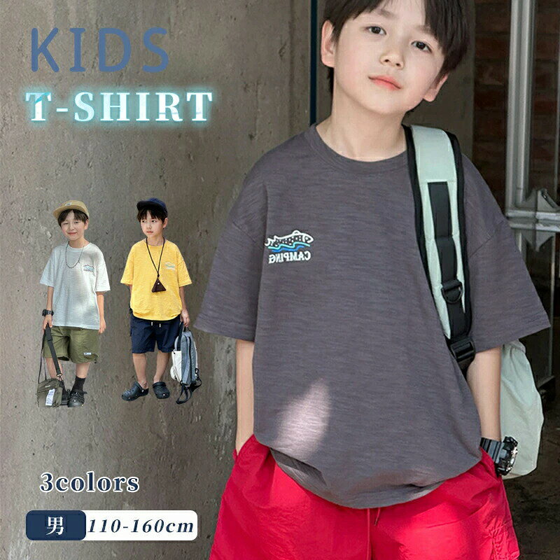 樂天商城 - 半袖Tシャツ 子供 T-shirt 春 夏 トップス 半袖 子供服 キッズ 綿 通学 中学生 男の子 ジュニア 通学 普段着 誕生日用品 家族服ー 感謝祭の日 子供へのギフト スマスギフト ハロウィンクリ 110cm 120cm 130cm 140cm 150cm 160cm
