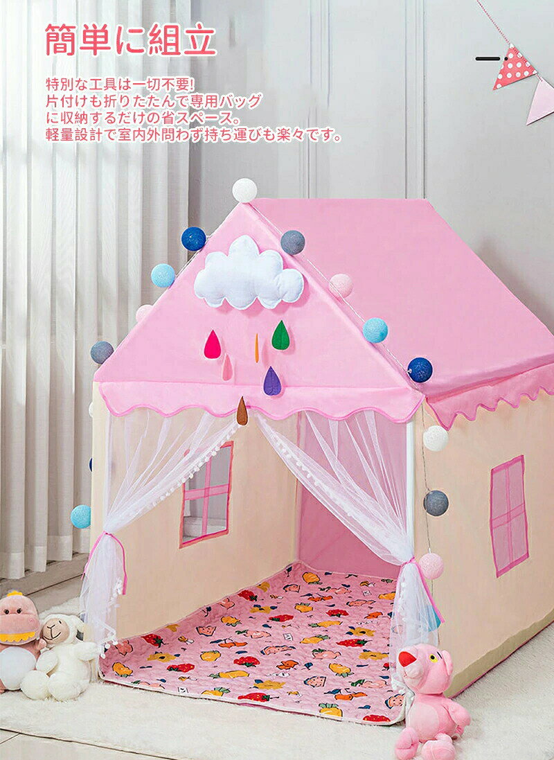 Appiyのキッズテント 女の子 女子 子供 テント pvc 室内 おもちゃ 男の子 プレゼント 誕生日 プリンセス 簡単 組立 プリンセスの城型 プレイテント こどもの日 豪華セット｜アングル3