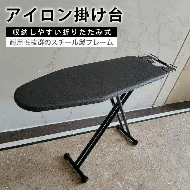 樂天商城 - アイロン台 折りたたみ ボート型 スタンドタイプ アイロン置き付き, 軽量 コンパクト 調整可能 スチール脚, 便利な収納スタンド舟型 アイロン 軽量 省スペース アイロンボード 衣類 服 ワイシャツ ブラウス ハンガー コンパクト