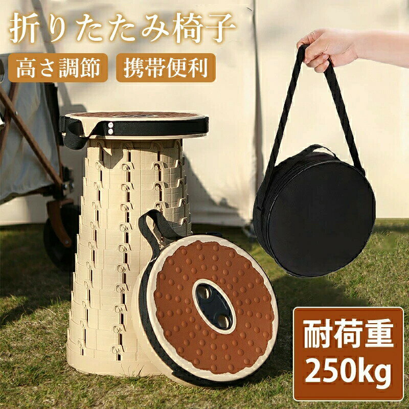 樂天商城 - 折りたたみ椅子 アウトドア コンパクト 伸縮スツール 高さ調節 折り畳みスツール 折りたたみチェア スツール アウトドアチェア キャンプ椅子 アウトドアスツール 伸縮スツール スツール 運動会 釣 持ち運び 便利 コンパクト 軽量 おしゃれ 可愛い