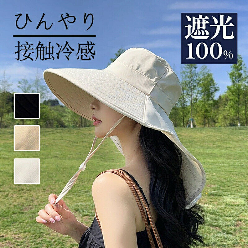 樂天商城 - 日除け帽子 サンバイザー 帽子 レディース uv 折りたたみ 大きいサイズ 日よけ帽子 おしゃれ 首 調節可能 日焼け防止 帽子 つば広 UPF50+ uvカット 帽子 首の後ろ ネックカバー アウトドア 釣り 山登り 農業 ガーデニング