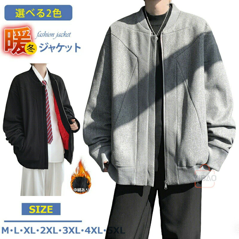 乐天商城 - ジャケット メンズ ラシャジャケット 2タイプ 薄手 中綿 アウター 無地 春ジャケット 中綿ジャケット 大きいサイズ メンズブルゾン 黒 グレー カジュアル