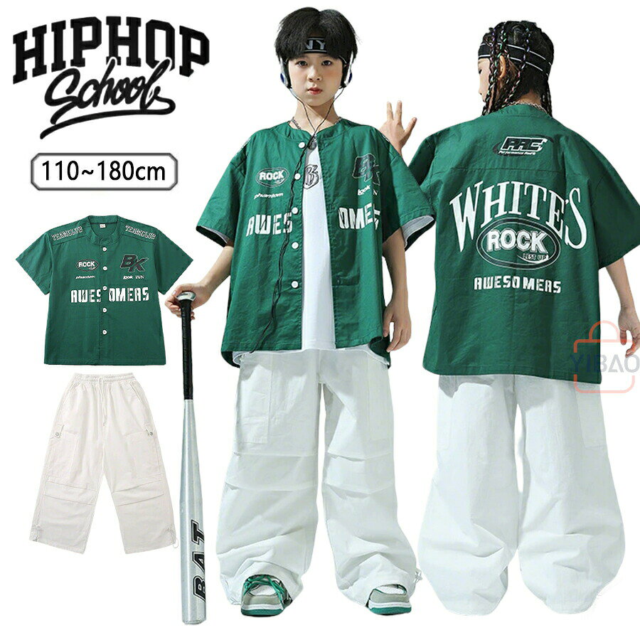 樂天商城 - ベースボールシャツ 緑 ダンス衣装 子供服 英字柄 キッズダンス 練習着 へそ出し キッズ かっこいい キッズダンス衣装 セットアップ韓国 ヒップホップ 個性派 キッズダンス衣装 キッズファッション 女の子 男の子 k-pop 白 110~180