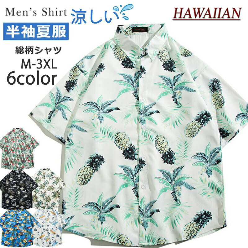 楽天市場】サメ アロハの通販