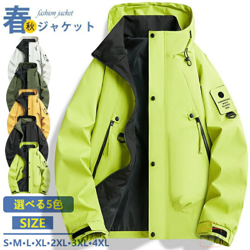 樂天商城 - 撥水 マウンテンパーカー メンズ ウインドブレーカー ブルゾン メンズ ジャンパー フルジップ レディース メンズ アウター 防風 防花粉 ジャケット マウンテン ゴルフウェア 春 春服 秋 秋服 大きいサイズ 釣り ウェア 登山ウェア 登山服