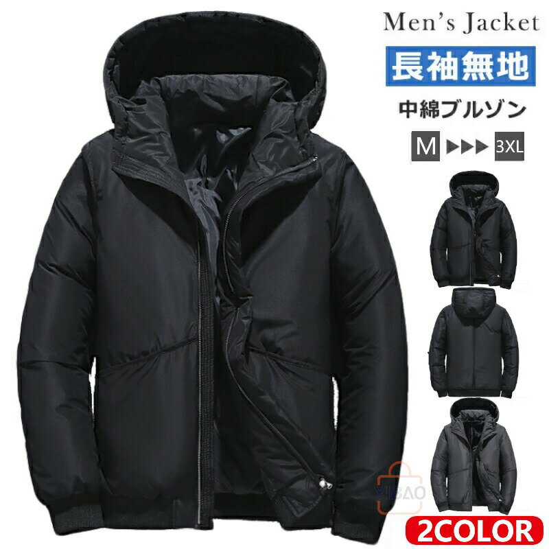 樂天商城 - 中綿ジャケット コート メンズ レディース ビジネス キルティングジャケット ダウンジャケット 厚手ジャケット 防寒ジャケット ショート丈中綿コート ボリュームフード ブルゾン アウター カジュアル おしゃれ 暖かい 秋冬 防風 冬服 冬物 登山 釣り