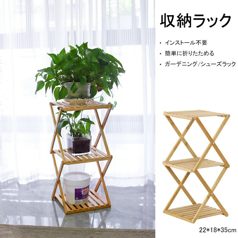 乐天商城 - ラック 棚 折りたたみラック 折り畳み式 スリム 3段 折り畳み 飾棚 キャンプ ガーデニング 収納棚 サイドラック オープンラック フリーラック シェルフ クローゼット キッチン 押入れ フラワースタンド