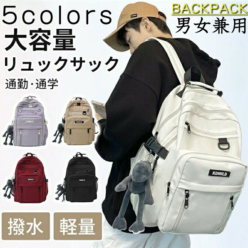 リュック レディース メンズ 大容量 通学 軽量 防水 リュックサック 黒 おしゃれ ...