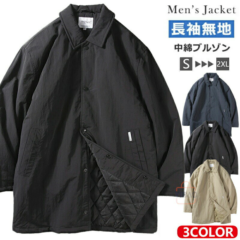 樂天商城 - ステンカラーコート メンズ ビジネスコート 中綿入り ジャケット 厚手 防寒コート ハーフコート ブルゾン アウター あったか 中綿ジャケット 中綿コート 防寒着 無地 ロングコート スプリングコート スーツコート 冬コート おしゃれ 秋冬 冬物 紳士