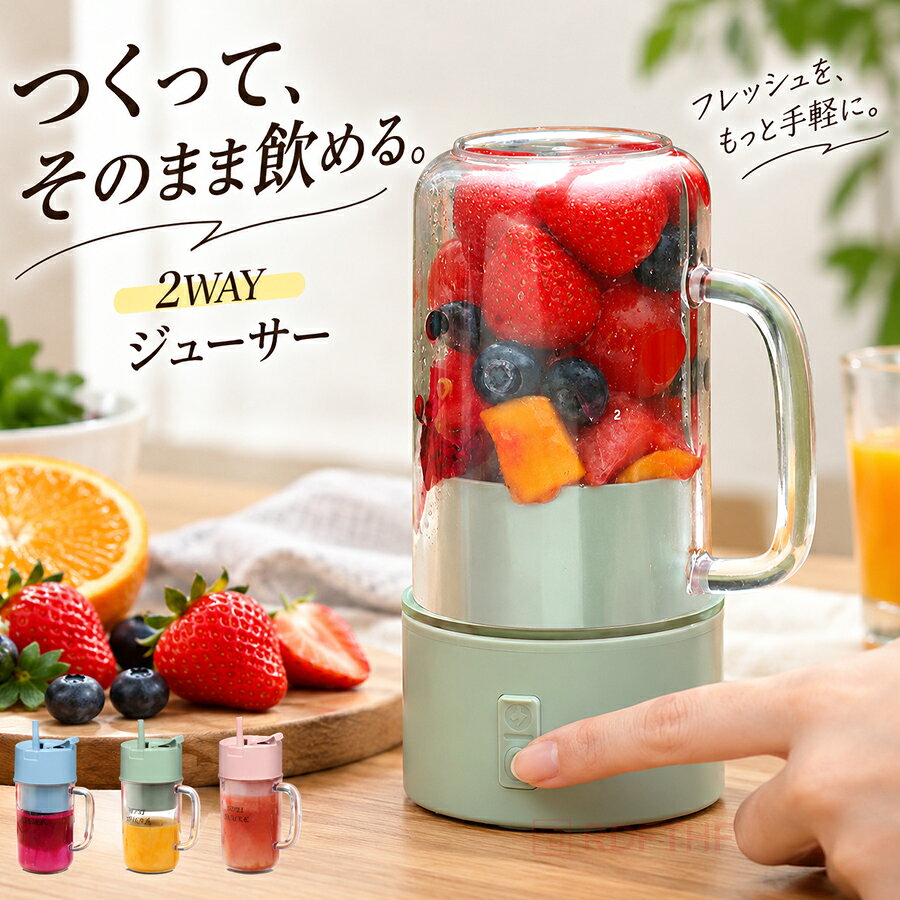 水筒ジューサー 500ml ミキサー 野菜 果物 ジュース 離乳食用 栄養補充 氷 小型USB充電式 携帯可能水筒 氷も砕ける 離乳食　ポータブルブレンダー 軽量 母の日 父の日 敬老の日 アウトドア 旅行 出張 オフィス水筒ジューサー 持ち運びが便利 USB充電式 ミキサー 野菜 果物 ジュース 離乳食用 栄養補充 氷水筒ジューサー 500ml ミキサー 野菜 果物 ジュース 離乳食用 栄養補充 氷 小型USB充電式 携帯可能水筒 氷も砕ける 離乳食　ポータブルブレンダー 軽量 母の日 父の日 敬老の日 アウトドア 旅行 出張 オフィス5商品情報製品名ワイヤレスジューサーカップ電池容量：3000mAh定格電力：7.4Vモーター回転数：満杯容量：500ml水位ライン容量：340ml製品の純重量：433gご注意1.材質、ディスプレイの設置、撮影した光などの要因により、写真と実物が微妙に異なる場合があります。カラーは実際の商品に準拠します。2.人工測定は0.5cmの誤差がありますので、ご了承ください！【注意事項】製品更新により、予告なしで同じ商品がデザイン、色若干変わる場合がございますので、予めご了承下さい。撮影の為、画質等の関係上、色などが実際の商品と若干違ってしまうこともあるかもしれませんがご理解のほどご購入ください。予めご了承ください。サイズはスタッフによる平置き実測サイズの為、1~3cm誤差が生じる場合がございます。更新のタイミングによっては実在庫に相違が出る場合がございます。万が一商品に不具合がある場合は、無償交換返金は可能です。マイナス評価する前にご遠慮なく当店と連絡してください。【品質保証サービス】弊店はお客様に安心なサービスを提供しております。開封後の商品や、ご洗濯後の商品など、製品の品質の問題であれば、ご利用いただいてからのご変更や交換も対応しておりますので、ご安心ください。