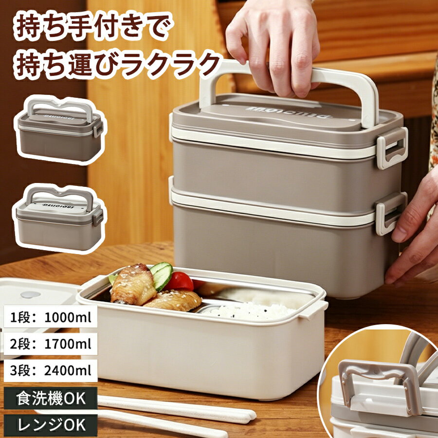 乐天商城 - 保温 弁当箱 1000ml 1700ml 2400ml ステンレス保温弁当箱 おべんとう箱 ランチボックス 漏れ防止 取っ手付き 箸 スプーン付き ベーシック 無地 保温弁当箱 保温ジャー ランチジャー 軽量 保冷 女性 男性 ステンレスランチジャー レディース