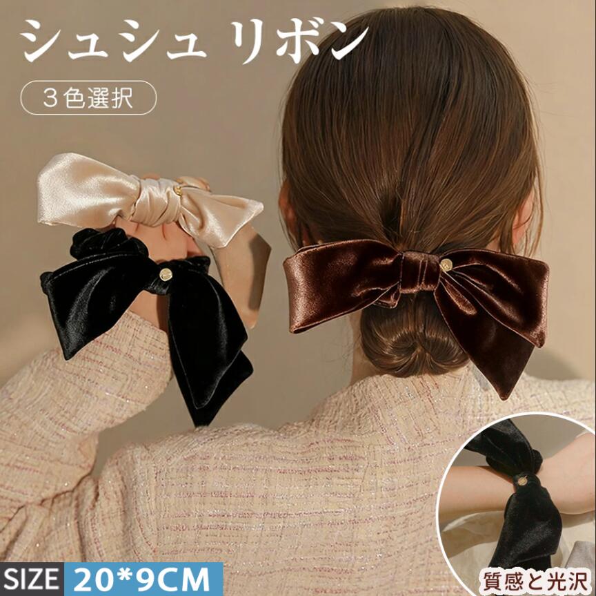 乐天商城 - シュシュ リボン ヘアゴム ヘアアクセ ヘアアクセサリー リボンシュシュ 髪飾り ベロア ヘアバンド ヘアアレンジ ヘアカフ 髪留め ポニーテール かわいい レディース カジュアル 通勤 入学式 卒業式