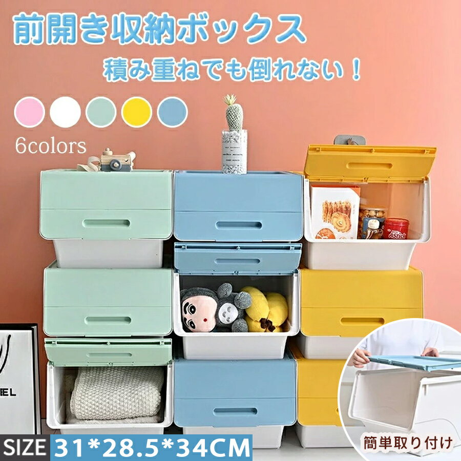 樂天商城 - 収納ボックス コンテナーボックス おしゃれ 衣装ケース 大容量 収納ケース36L ふたつき 押入れ収納 防塵 防湿ストレージボックス カラーボックス 省スペース 積み重ね 書類 衣類 おもちゃ