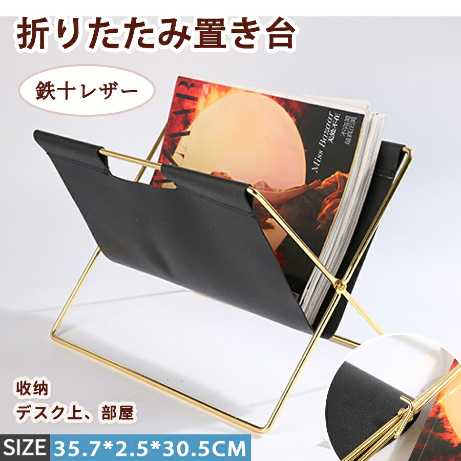 乐天商城 - 折りたたみ置き台 折りたたみ荷物入れ カバン置き台 軽量 革+金属 持ち運びやすい