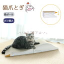 猫 爪とぎ 段ボール 波型 大型 つめとぎ 長い 爪研ぎ ベッド ストレス解消 折り畳み式 高密度 両面使用 アヒル型 70x25x10.5cm 猫つめとぎ つ...