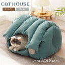 送料無料 ペットベッド 犬 猫 用寝袋 猫ハウス ペット用品 あったか 冬用 ハウス 小型犬 猫用 多機能2WAY 秋冬用 犬猫ベッド あったか ぐっすり眠れる 猫ハウス マット 猫 犬小屋 ペット寝袋 犬用ベッド クッション 暖かい キャットハウス ソフト ウサギ 冬寒さ対策