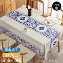 送料無料 テーブルクロス 長方形 PVC製 グロス テーブルカバー 撥水 防水 ビニール テーブルカバー 北欧 食卓カバー デスクマット 防油 食卓カバー 家庭...