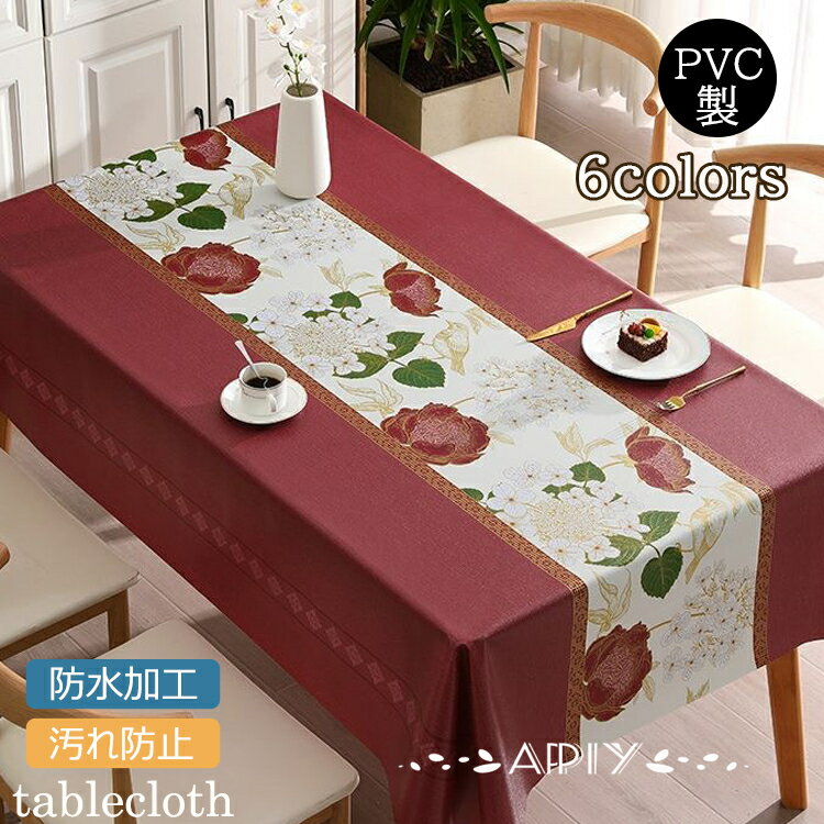 送料無料 テーブルクロス 長方形 正方形 PVC製 クリスマス グロス テーブルカバー 撥水 防水 ビニール テーブルカバー 北欧 食卓カバー デスクマット 防油 家庭用 お手入れ簡単 ホテル 汚れ防止 食卓カバー デスクマット 120*120cm 90*150cm 140*180cm 140*200cm 140*220cm