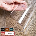 【オーダーできる】 3mm 厚 155×80 90*140cm 送料無料 テーブルマット テーブルクロス 撥水1.5mm 2mm フロア pvcマット シート クリア マット フローリング 傷防止 透明 チェアマット キッチンマット ダイニング 床 クリアマット チェア 保護シート デスクマット