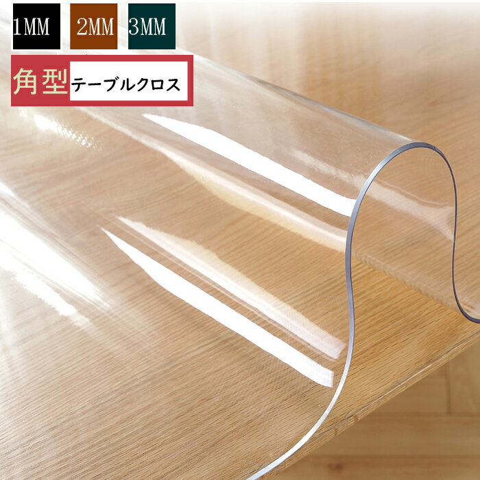 2mm 3mm 厚 80*140cm 80*150cm 【オーダーできる】送料無料 テーブルマット テーブルクロス 撥水 フロア pvcマット シート クリア マット フローリング 傷防止 カット 透明 チェアマット キッチンマット ダイニング 床 保護シート デスクマット appiy-i-2a