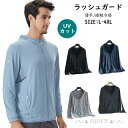 送料無料 ラッシュガード メンズ パーカー 長袖 男 パーカー スポーツ 軽量 速乾 UPF50+ ジムウェア フィットネス ジャケット トレーニングウェア ストレッチ ランニング 釣り 登山 フード UVカット L-4XL 接触冷感 冷房対策 日焼け防止 おしゃれ オフィス 薄手日 焼け対策
