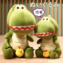 送料無料 恐竜 ぬいぐるみ ふらふわ ぬいぐるみ恐竜 可愛抱き枕 昼寝クッション 癒し 動物 可愛い 抱き枕 動物 抱きまくら 恐竜 縫い包み 可愛い 添い寝 抱き枕 おもちゃ 多機能 癒し系 グリーン 昼寝まくら プレゼント 35cm 45cm 60cm 贈り物 部屋 装飾 誕生日 ギフト(3)