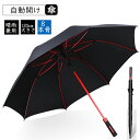 長傘 晴雨兼用 完全遮光 日傘 スポーツ 観戦 ゴルフ用傘 暴雨対策 雨傘 大きい 丈夫 大型 傘 父の日 ギフト 自動開け uvカット率99% 遮光 遮熱 UPF50+ 紫外線 熱中症対策 8本骨 120cm 強風 撥水 収納ポーチ かさ ジャンプ 傘 appiy-i-40