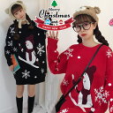 送料無料 クリスマスセーター インナーセーター レディース メンズ ニット セーター 可愛い お揃いセーター 着痩せ おしゃれ 上着 防寒 韓国風 友達 恋人 冬服 秋服 クリスマス 長袖 サンタクロース柄 丸首 長袖 シンプル ゆったり アウター あったか 大きいサイズ