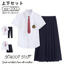 送料無料 JK制服 半袖/長袖 シャツ コスプレ セットアップ セーラー服 春夏秋 女子高生 女子高生制服 プリーツスカート 4点セット レディース 男の子 シ...