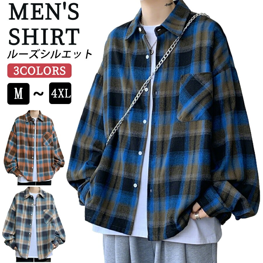 乐天商城 - シャツ メンズ 長袖 シャツ ビッグシルエット シャツ チェックシャツ カジュアルシャツ ビッグシャツ チェック柄シャツ オーバーサイズ シャツ ゆったり 韓国 ファッション 秋服 秋 メンズファッション 大きいサイズ オシャレ 普段着 トップス