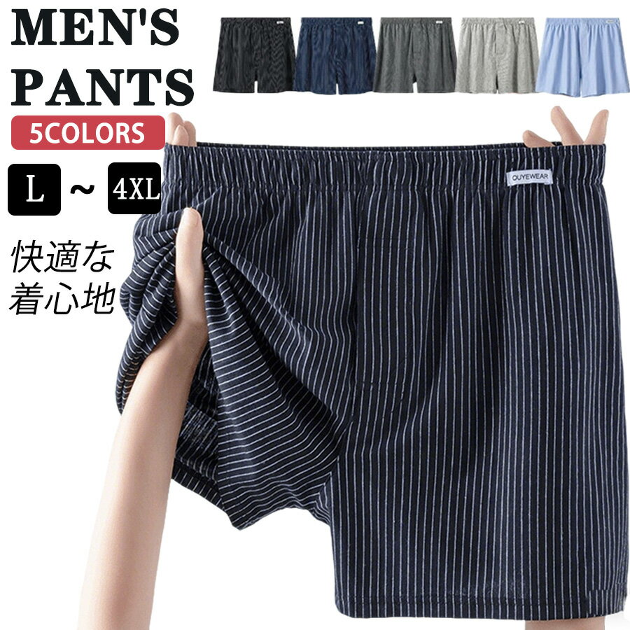 乐天商城 - 【50%OFF 配布中】トランクス ニットトランクス メンズ ボクサーパンツ 2/3枚セット 95%綿 前開き ボタン付き ストライプ柄 蒸れない パンツ 下着 アンダーウェア メンズ下着パンツ 肌着 人気 無地 ゆったり インナー パンツメンズ パンツメンズ下着 下着男性 紳士 男性下着