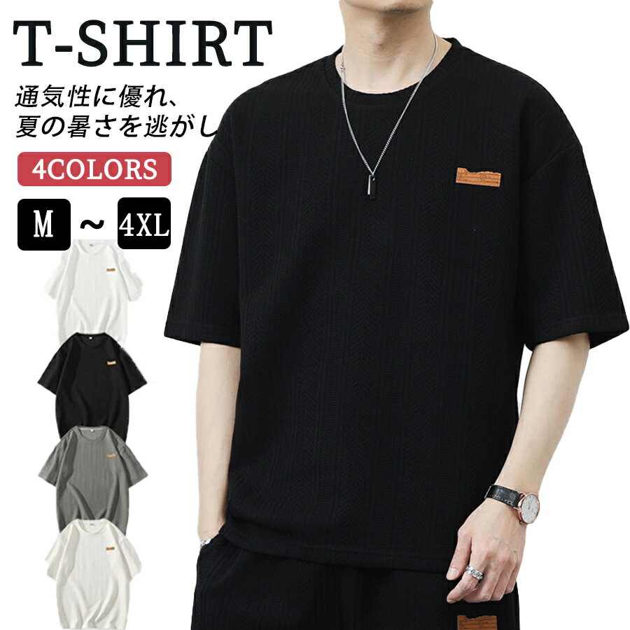 乐天商城 - Tシャツ メンズ 夏 サマー 半袖 ティーシャツ 切り替え 無地Tシャツ クルーネック 丸首Tシャツ 半袖Tシャツ カジュアルTシャツ トップス 20代 30代 40代 スポーツ ルームウェア