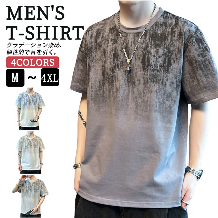 乐天商城 - Tシャツ 綿100% メンズ 半袖 丸首 接触冷感 通気 夏服 半袖Tシャツ ビッグt 綿 クルーネック カジュアル ゆったり コットン おしゃれ 丸襟 快適 軽い 柔らかい 大きいサイズ メンズファッション