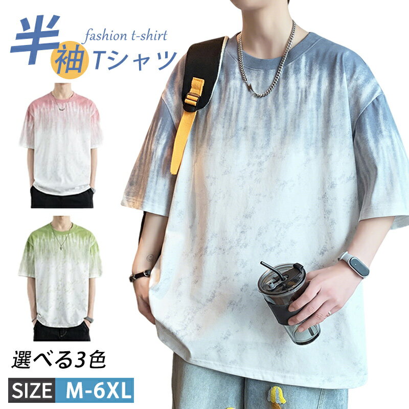 樂天商城 - tシャツ 半袖 メンズ おしゃれ クルーネック グラデーション Tシャツ メンズ 半袖Tシャツ ティーシャツ トップス カジュアルTシャツ 夏 サマー カットソー きれいめ