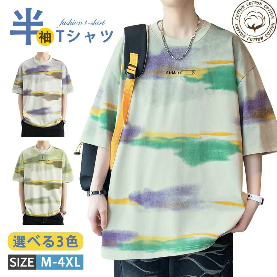 乐天商城 - Tシャツ メンズ 半袖 タイダイ風 トップス 半袖Tシャツ ティーシャツ カットソー カジュアルTシャツ 丸首 tシャツ 半袖 メンズファッション 夏 夏服 きれいめ