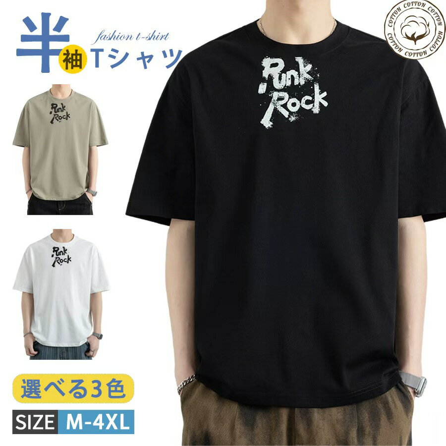 樂天商城 - 【50%OFF 配布中】半袖Tシャツ メンズ クルーネック ロゴT Tシャツ メンズ 半袖 英字プリント カットソー ティーシャツ トップス メンズTシャツ カジュアルTシャツ アメカジTシャツ 夏服