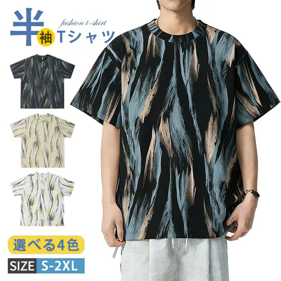 乐天商城 - タイダイ風 tシャツ メンズ 半袖 ティーシャツ コットンtシャツ カットソー Tシャツ 半袖Tシャツ メンズ クルーネック 柄Tシャツ 綿T トップス おしゃれ 夏