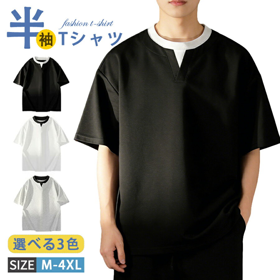 樂天商城 - レイヤード風 tシャツ メンズ 半袖 ティーシャツ カットソー 無地Tシャツ カジュアルTシャツ 重ね着風 丸首Tシャツ 半袖Tシャツ 夏 夏服 シンプル メンズTシャツ