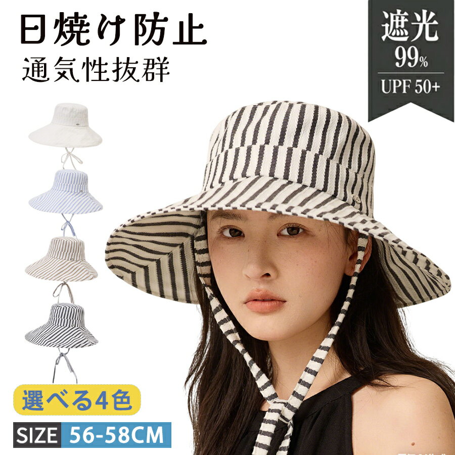 商品名レディース 帽子商品詳細大人かわいい日除け帽子大きなつばがしっかり日差しを遮り、UVカット機能で紫外線から守ってくれます。軽量＆折りたたみOK、旅行アウトドアにも便利どんなコーデにも合わせやすく、夏のおしゃれを楽しみながらしっかり紫外線対策ができます大柄さんをよりお洒落により可愛らしくみせるバランス取れたハットです。シンプルなのでコーディネートも簡単にきまります。考えられたバランスはお洒落度も清潔感もアップします洗濯機は使わず手洗い推奨です。サイズ56-58cmカラー4カラーセット内容帽子単品素材ポリエステル生産国中国注意事項【注意事項】製品更新により、予告なしで同じ商品がデザイン、色若干変わる場合がございますので、予めご了承下さい。撮影の為、画質等の関係上、色などが実際の商品と若干違ってしまうこともあるかもしれませんがご理解のほどご購入ください。予めご了承ください。サイズはスタッフによる平置き実測サイズの為、1~3cm誤差が生じる場合がございます。更新のタイミングによっては実在庫に相違が出る場合がございます。万が一商品に不具合がある場合は、無償交換返金は可能です。マイナス評価する前にご遠慮なく当店と連絡してください。【品質保証サービス】弊店はお客様に安心なサービスを提供しております。開封後の商品や、ご洗濯後の商品など、製品の品質の問題であれば、ご利用いただいてからのご変更や交換も対応しておりますので、ご安心ください。