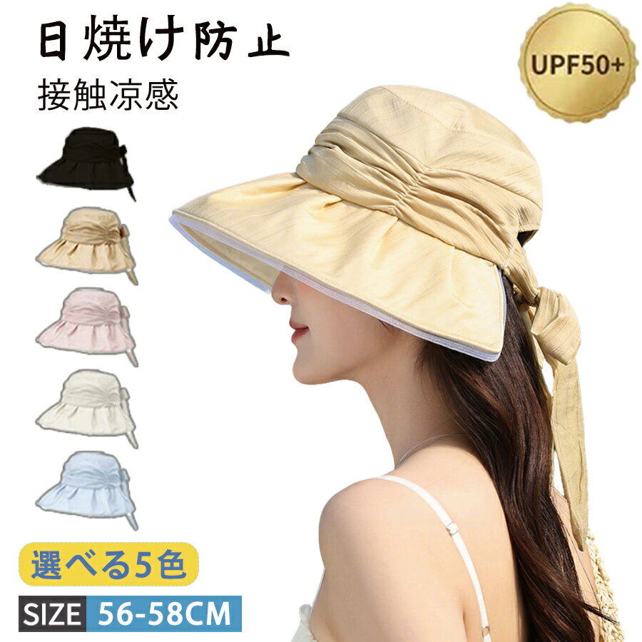 つば広レディース帽子小顔効果完全遮...