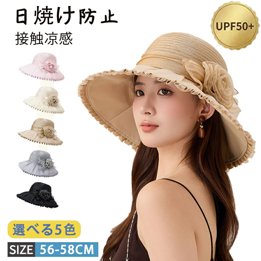 商品名レディース 帽子商品詳細欧風の貴族タイプで、おしゃれとエレガントな雰囲気を演出してくれます。帽子の内側にクリップがついており、簡単に着脱できます。トーク帽は軽量ですので、気軽にお使いになっていただけます。春夏にオススメ通気性抜群のつば広帽子の登場です。紫外線遮蔽率90％以上！アウトドアやレジャーシーンにも目深くかぶれて、顔周りを包みこむようにワイドなつばが日よけにしっかり役立ちます。また紫外線対策素材を芯地に使用している為、気になる紫外線を和らげる効果が有ります。まるく可愛く、女性らしく。華やかなカラーバリエーションがコーデを楽しませてくれます。デイリーはもちろんビーチやリゾート、などいろんなシーンに大活躍してくれるアイテムです。フリーサイズなのでお子様からお年寄りまで幅広い年齢層でお使いいただけます。結婚式、成人式、パーティー、写真、影、披露宴、誕生日など様々なシーンでご利用頂けます。また、母の日敬老の日やお誕生日祝い、還暦喜寿米寿傘寿白寿のお祝いの際にもプレゼントギフトラッピングをさせていただきますので是非ご利用くださいませ。サイズ56-58cmカラー5カラーセット内容帽子単品素材ポリエステル生産国中国注意事項【注意事項】製品更新により、予告なしで同じ商品がデザイン、色若干変わる場合がございますので、予めご了承下さい。撮影の為、画質等の関係上、色などが実際の商品と若干違ってしまうこともあるかもしれませんがご理解のほどご購入ください。予めご了承ください。サイズはスタッフによる平置き実測サイズの為、1~3cm誤差が生じる場合がございます。更新のタイミングによっては実在庫に相違が出る場合がございます。万が一商品に不具合がある場合は、無償交換返金は可能です。マイナス評価する前にご遠慮なく当店と連絡してください。【品質保証サービス】弊店はお客様に安心なサービスを提供しております。開封後の商品や、ご洗濯後の商品など、製品の品質の問題であれば、ご利用いただいてからのご変更や交換も対応しておりますので、ご安心ください。