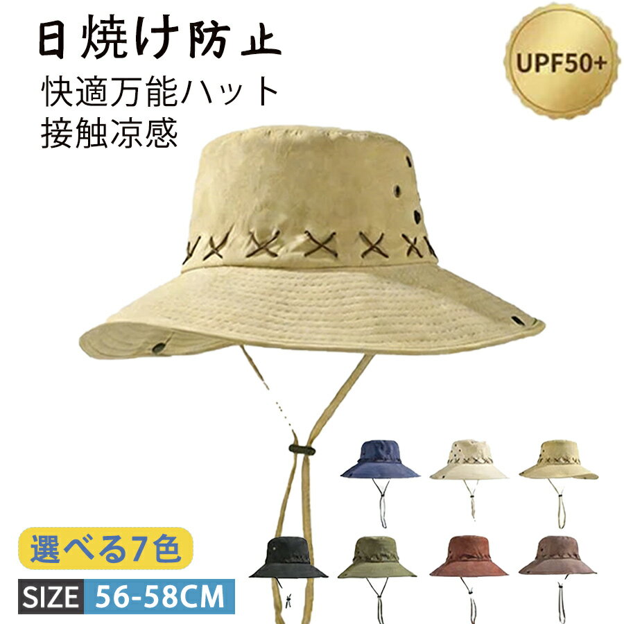 乐天商城 - サファリハット 登山 メンズ レディース 折りたたみ 農作業 帽子 日よけ 軽量 速乾 撥水 アドベンチャーハット 無地 あご紐付き 紫外線対策 アウトドア 釣り ハイキング 登山 紫外線カット UVハット 95%以上 折りたたみ 帽子 男女兼用 春 夏 秋 冬