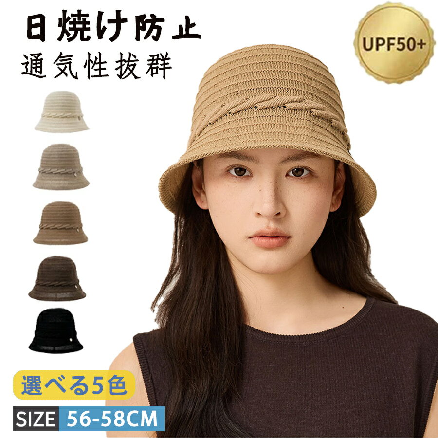商品名レディース 帽子商品詳細つば広でuv対策だけでなく小顔効果もUVカット率99.9％　100％完全遮光紫外線による、不可逆ダメージを防ぐ、「乾燥肌」、「光老化」、「炎症」など。髪と肌を紫外線から守って、光も通さない。ゴルフやテニスなどのスポーツにも使えるおしゃれなレディースサンバイザー。つば広の大きいサイズでUVカット99%を実現し、夏のファッションを楽しみながら日焼け対策も可能です。海水浴などのビーチでも使える汎用性の高いデザインになっています。サイズ56-58cmカラー5カラーセット内容帽子単品素材セルロース生産国中国注意事項【注意事項】製品更新により、予告なしで同じ商品がデザイン、色若干変わる場合がございますので、予めご了承下さい。撮影の為、画質等の関係上、色などが実際の商品と若干違ってしまうこともあるかもしれませんがご理解のほどご購入ください。予めご了承ください。サイズはスタッフによる平置き実測サイズの為、1~3cm誤差が生じる場合がございます。更新のタイミングによっては実在庫に相違が出る場合がございます。万が一商品に不具合がある場合は、無償交換返金は可能です。マイナス評価する前にご遠慮なく当店と連絡してください。【品質保証サービス】弊店はお客様に安心なサービスを提供しております。開封後の商品や、ご洗濯後の商品など、製品の品質の問題であれば、ご利用いただいてからのご変更や交換も対応しておりますので、ご安心ください。