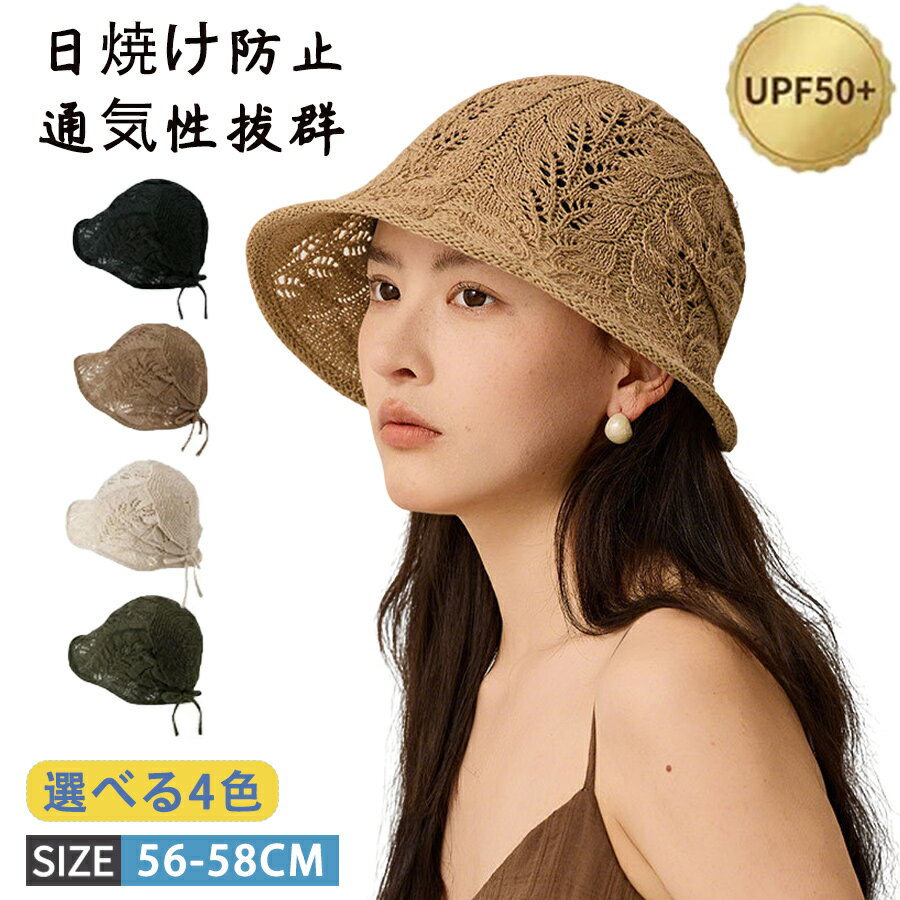 樂天商城 - 編み込み バケットハット レディース ハット 麦わら 女性用 透かし編み UVカット 紫外線対策 日除け 通気性 蒸れにくい 折りたたみ ココシルク メンズ バケハ 日除け帽子 つば広 旅行 カジュアル 春夏 小顔効果 誕生日 プレゼント お出かけ 海 海水浴