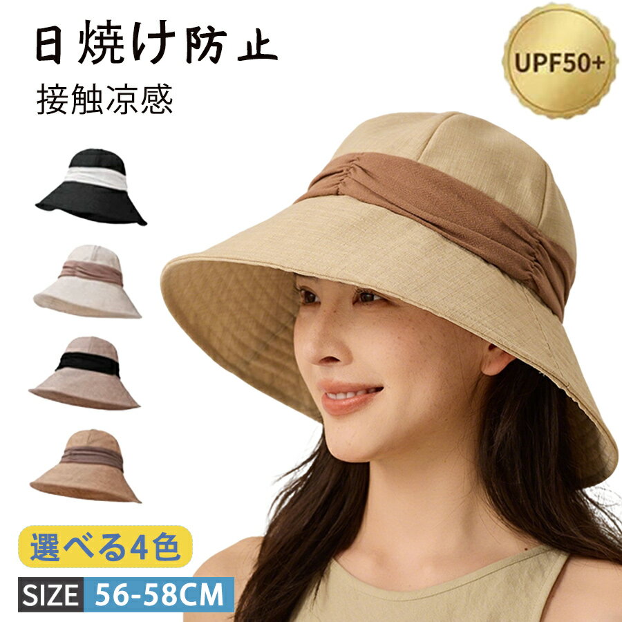 商品名バケットハット商品詳細&nbsp;シンプルで季節を通してお使い頂けるアイテムです。ステッチの少ないシンプルで上品なデザインで、カジュアルなバケハも大人っぽくきまります。カジュアルからキレイめまでオシャレの幅が広がります。深めでつばの広がりが少ない型でトレンド感のあるスタイリングに。スッキリとコンパクトにまとまったシルエットは普段使いしやすく、アウトドアやスポーツをするときにも活躍する便利なアイテムです。サイズ調整も簡単です。サイズ56-59cmカラー4カラーセット内容帽子単品素材リネン 15％＋綿 85％生産国中国注意事項【注意事項】製品更新により、予告なしで同じ商品がデザイン、色若干変わる場合がございますので、予めご了承下さい。撮影の為、画質等の関係上、色などが実際の商品と若干違ってしまうこともあるかもしれませんがご理解のほどご購入ください。予めご了承ください。サイズはスタッフによる平置き実測サイズの為、1~3cm誤差が生じる場合がございます。更新のタイミングによっては実在庫に相違が出る場合がございます。万が一商品に不具合がある場合は、無償交換返金は可能です。マイナス評価する前にご遠慮なく当店と連絡してください。【品質保証サービス】弊店はお客様に安心なサービスを提供しております。開封後の商品や、ご洗濯後の商品など、製品の品質の問題であれば、ご利用いただいてからのご変更や交換も対応しておりますので、ご安心ください。