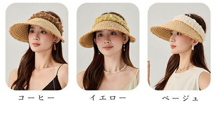 【50%OFF 配布中】サンバイザー レディース 麦わら帽子 つば広 ストローハット ぼうし ハット 女性紫外線対策 お出かけ 麦わら ゴルフ 農作業 熱中症対策 ウォーキング 日除け 日焼け防止 つば広 ワイド 帽子 自転車 飛ばない ずれない 日焼け対策 海水浴 ビーチ 帽子